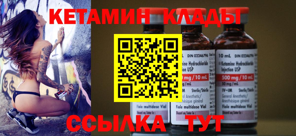 ссылка на мегу ТОР  КЕТАМИН ketamine  Вход с VPN  КЕТАМИН VHQ  Первоуральск 
