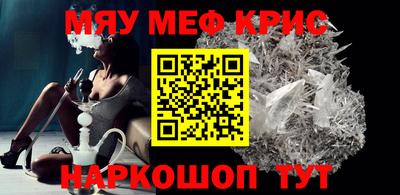 мефедрон VHQ Мариинск