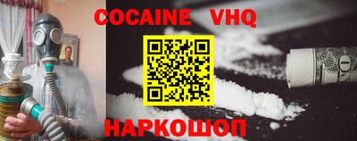 мефедрон VHQ Малгобек