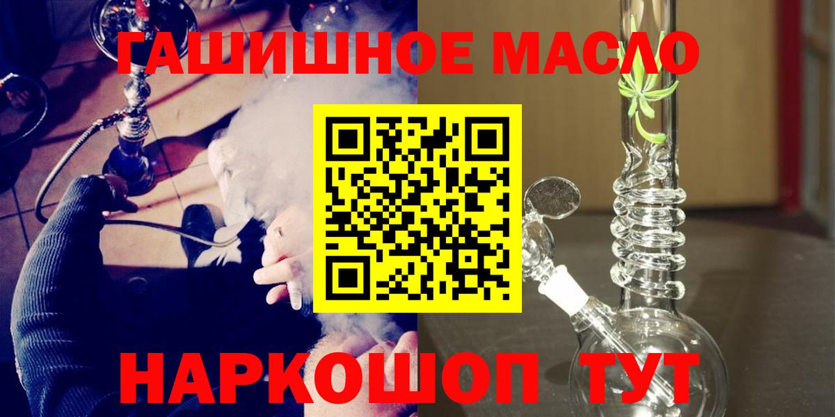 Первоуральск  ТГК концентрат  Дистиллят ТГК концентрат  mega ССЫЛКА  Вход с VPN 